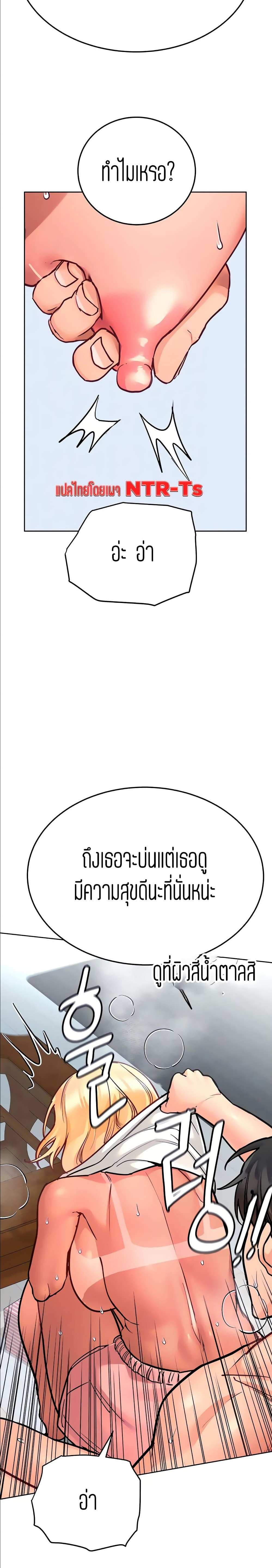 โดจิน เก็บมันไว้เป็นความลับระหว่างแม่ของเธอนะ! 57 รูป 3