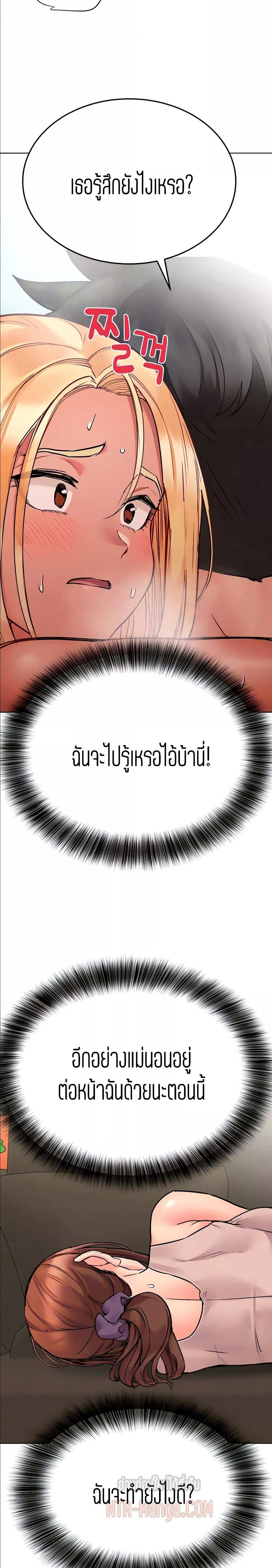 โดจิน เก็บมันไว้เป็นความลับระหว่างแม่ของเธอนะ! 57 รูป 9