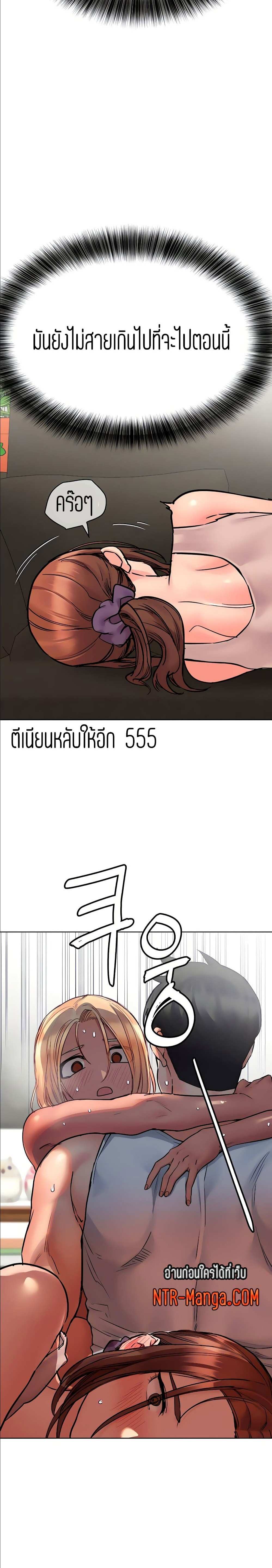 โดจิน เก็บมันไว้เป็นความลับระหว่างแม่ของเธอนะ! 57 รูป 10