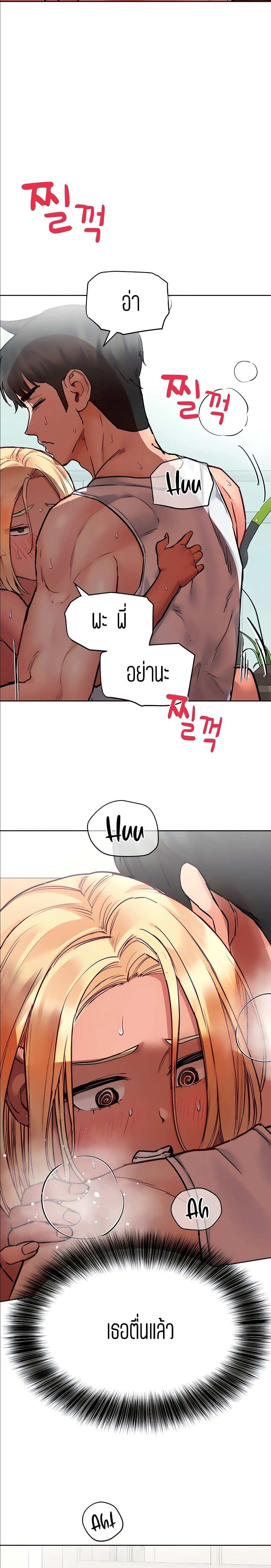 โดจิน เก็บมันไว้เป็นความลับระหว่างแม่ของเธอนะ! 57 รูป 12