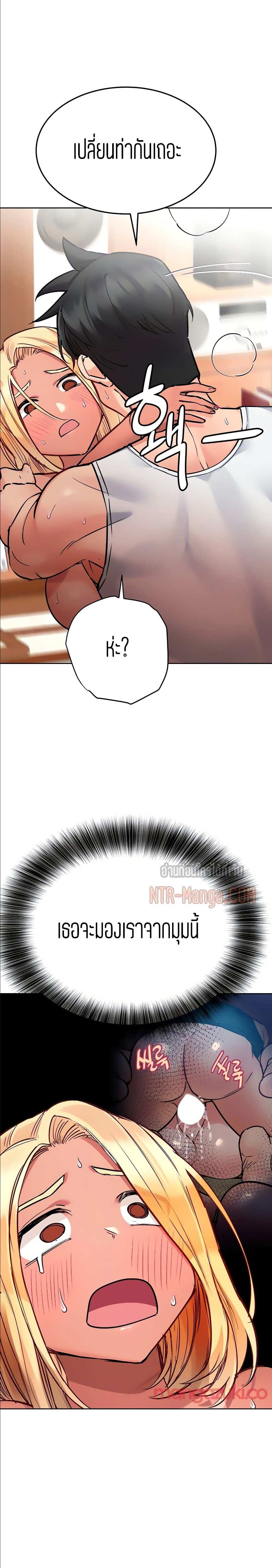 โดจิน เก็บมันไว้เป็นความลับระหว่างแม่ของเธอนะ! 57 รูป 14