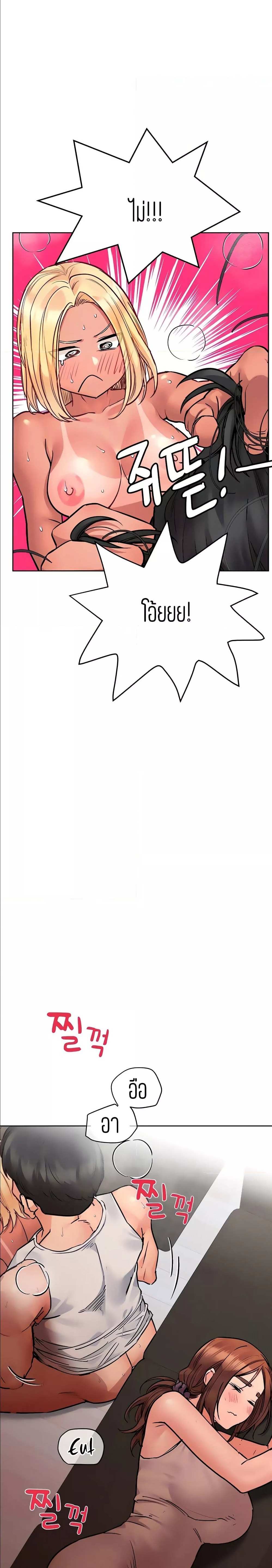 โดจิน เก็บมันไว้เป็นความลับระหว่างแม่ของเธอนะ! 57 รูป 15