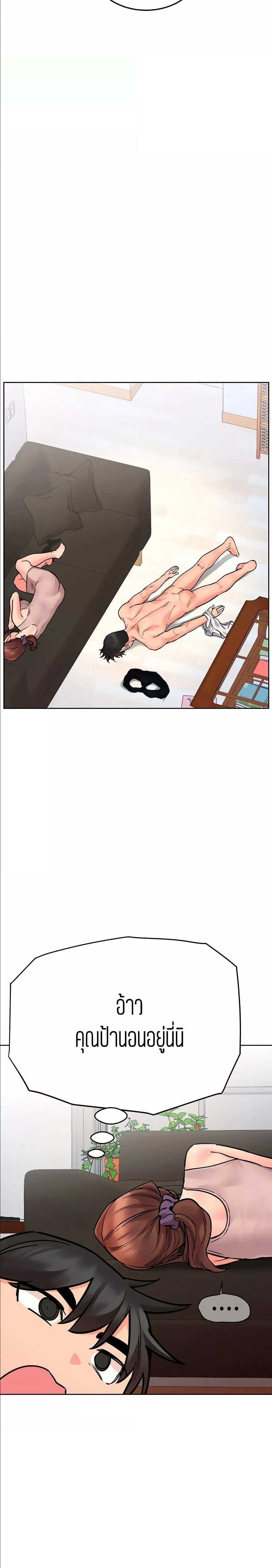 โดจิน เก็บมันไว้เป็นความลับระหว่างแม่ของเธอนะ! 57 รูป 22