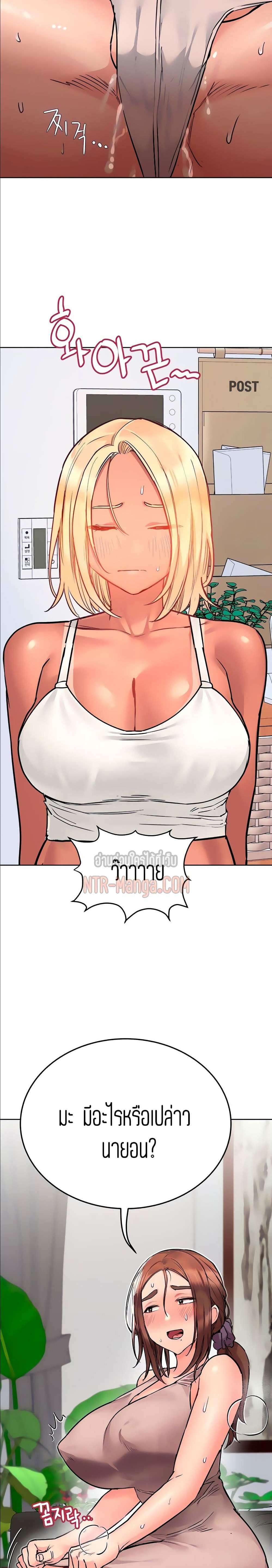 โดจิน เก็บมันไว้เป็นความลับระหว่างแม่ของเธอนะ! 57 รูป 30