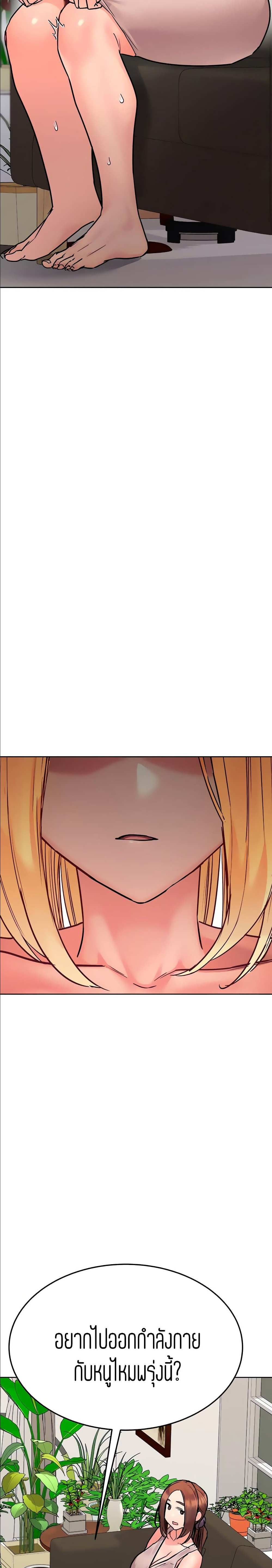 โดจิน เก็บมันไว้เป็นความลับระหว่างแม่ของเธอนะ! 57 รูป 31