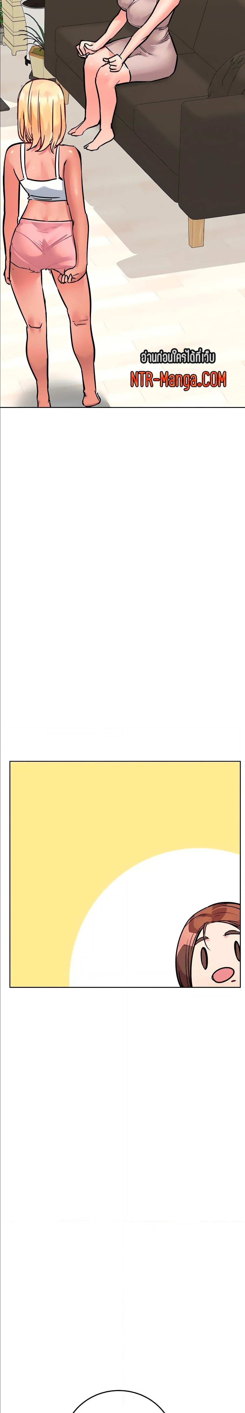 โดจิน เก็บมันไว้เป็นความลับระหว่างแม่ของเธอนะ! 57 รูป 32