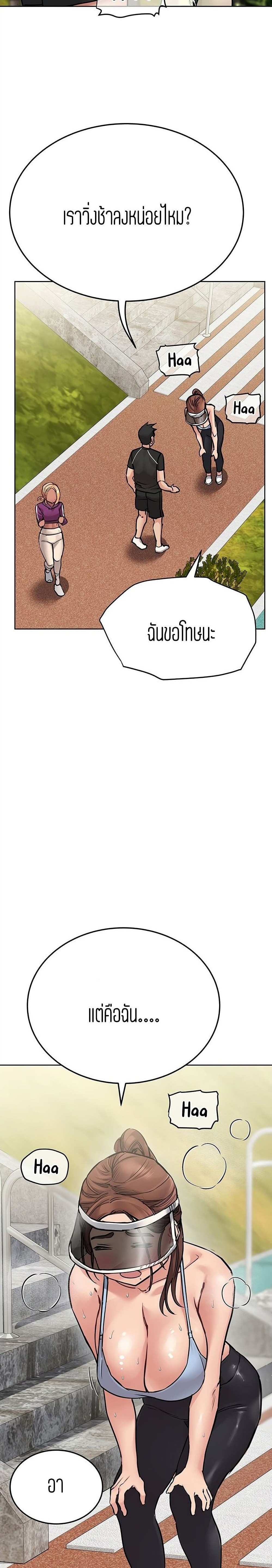 โดจิน เก็บมันไว้เป็นความลับระหว่างแม่ของเธอนะ! 58 รูป 7