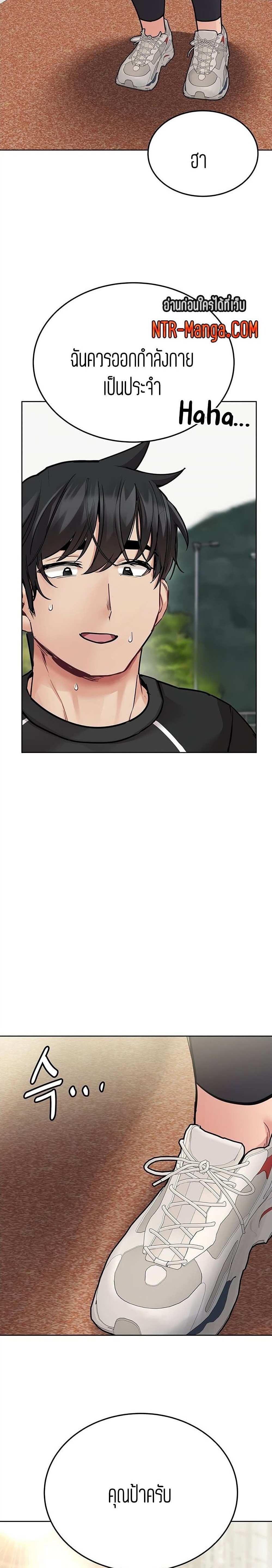 โดจิน เก็บมันไว้เป็นความลับระหว่างแม่ของเธอนะ! 58 รูป 8