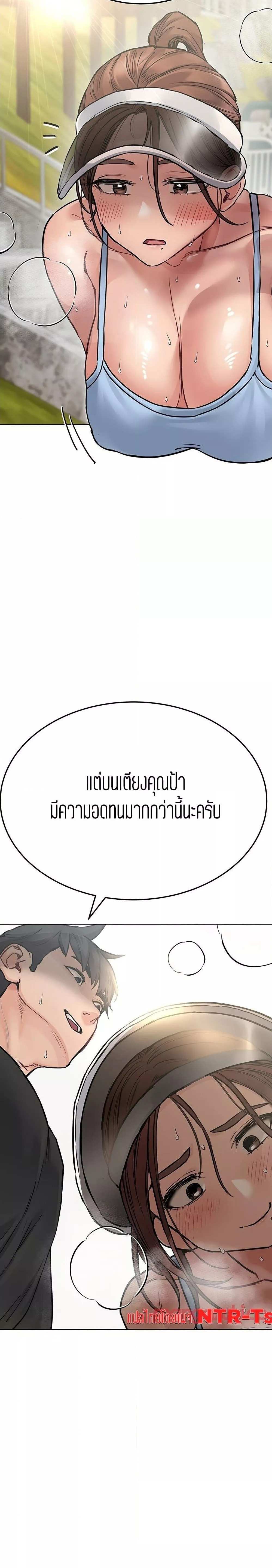 โดจิน เก็บมันไว้เป็นความลับระหว่างแม่ของเธอนะ! 58 รูป 9