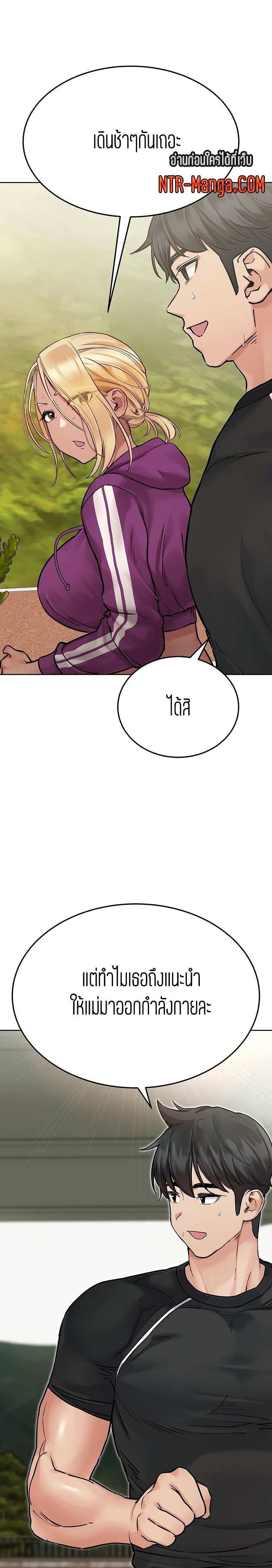 โดจิน เก็บมันไว้เป็นความลับระหว่างแม่ของเธอนะ! 58 รูป 11