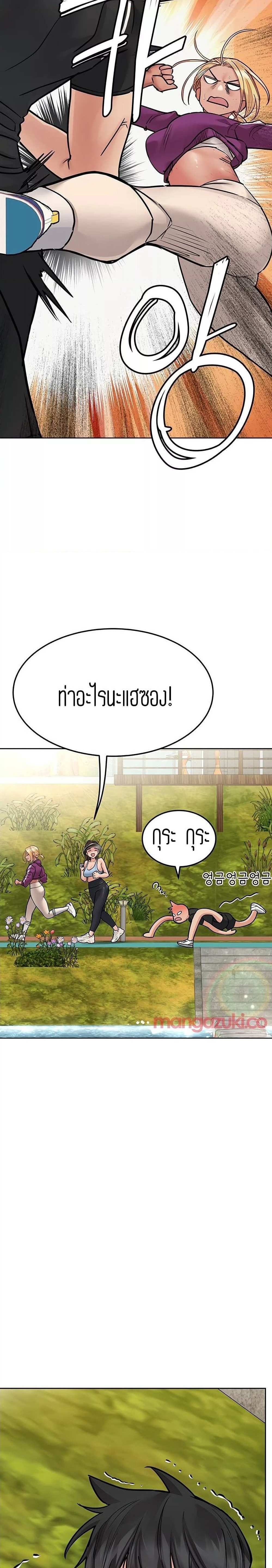 โดจิน เก็บมันไว้เป็นความลับระหว่างแม่ของเธอนะ! 58 รูป 14