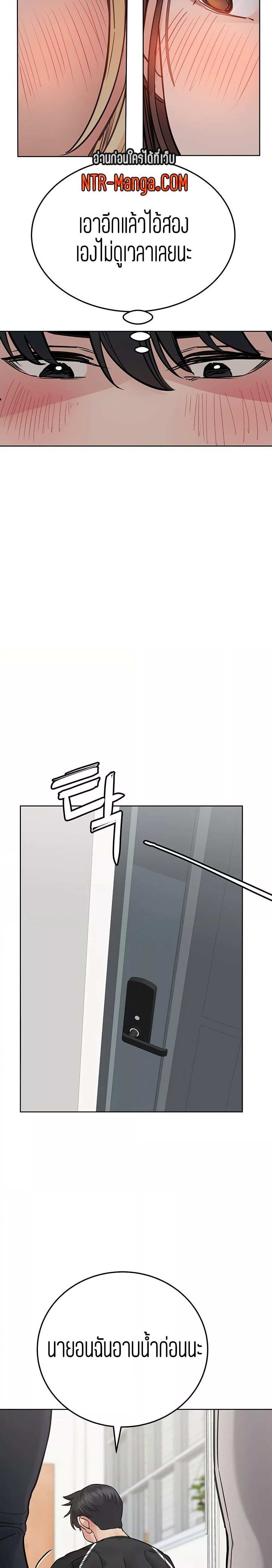 โดจิน เก็บมันไว้เป็นความลับระหว่างแม่ของเธอนะ! 58 รูป 20