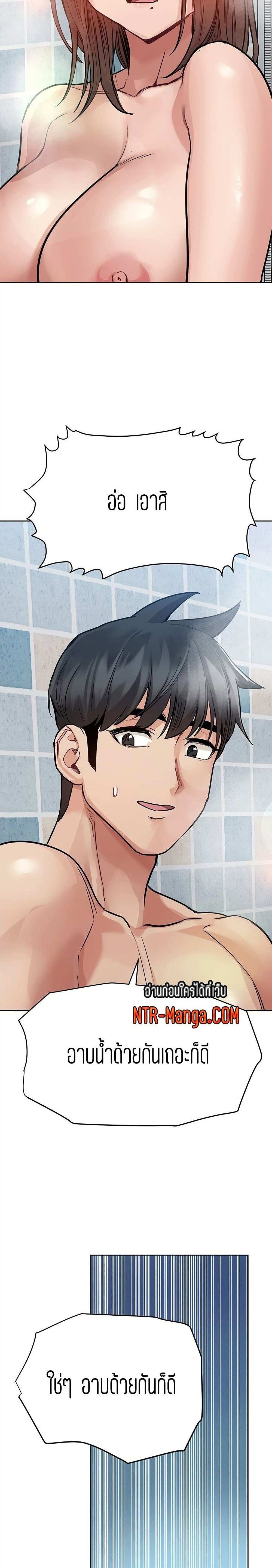 โดจิน เก็บมันไว้เป็นความลับระหว่างแม่ของเธอนะ! 58 รูป 27