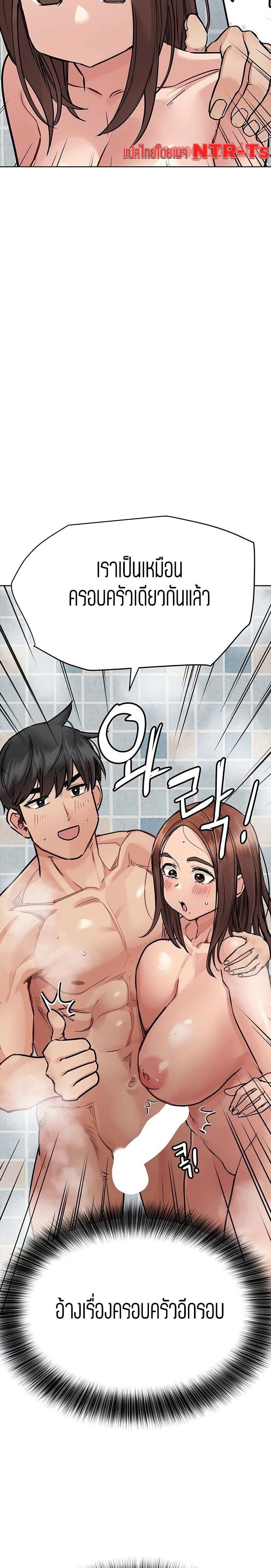 โดจิน เก็บมันไว้เป็นความลับระหว่างแม่ของเธอนะ! 58 รูป 29
