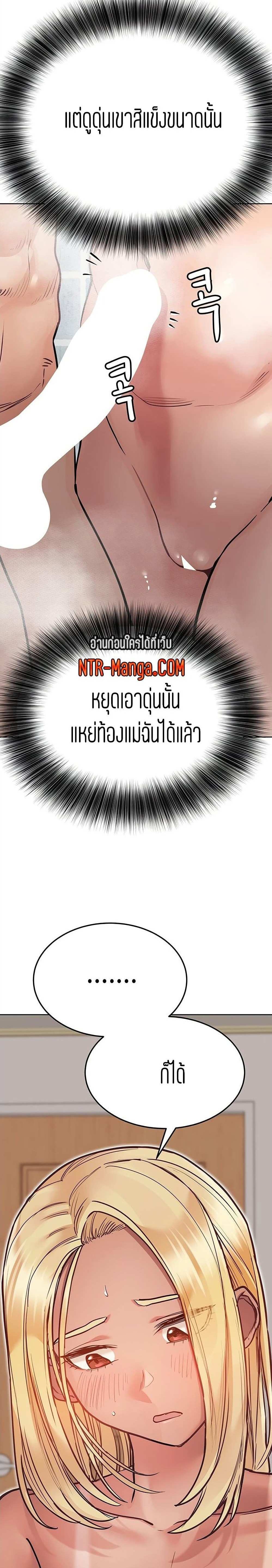 โดจิน เก็บมันไว้เป็นความลับระหว่างแม่ของเธอนะ! 58 รูป 30