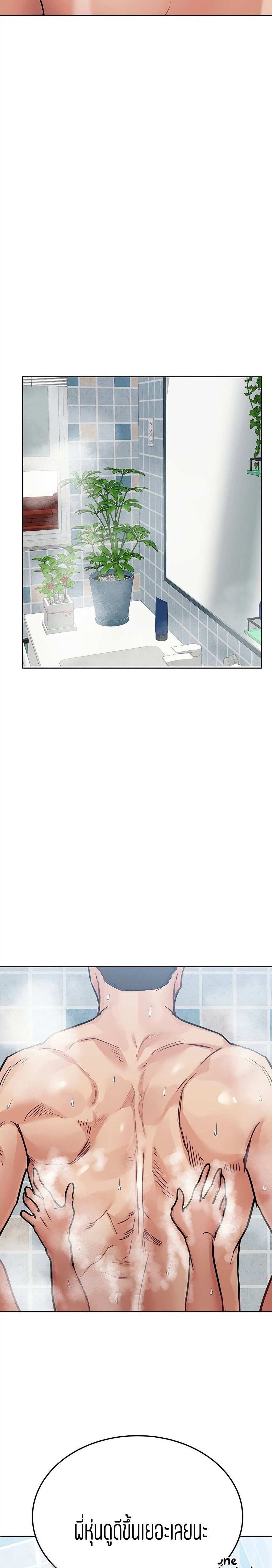 โดจิน เก็บมันไว้เป็นความลับระหว่างแม่ของเธอนะ! 58 รูป 31