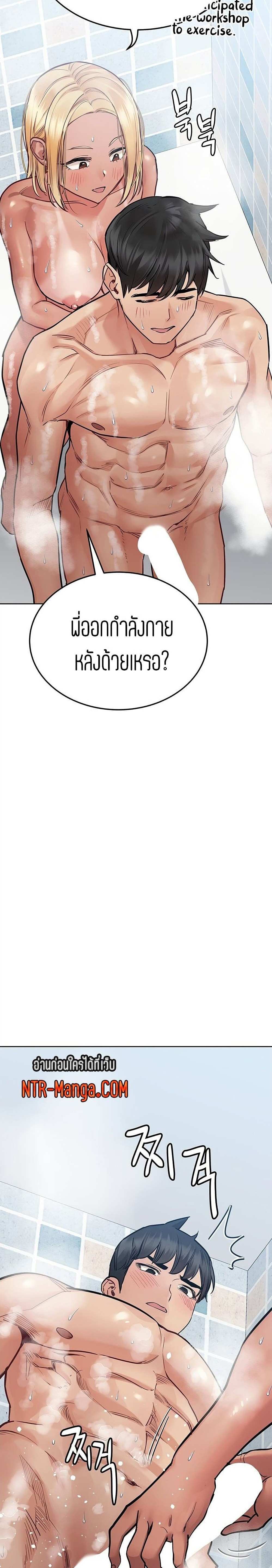 โดจิน เก็บมันไว้เป็นความลับระหว่างแม่ของเธอนะ! 58 รูป 32