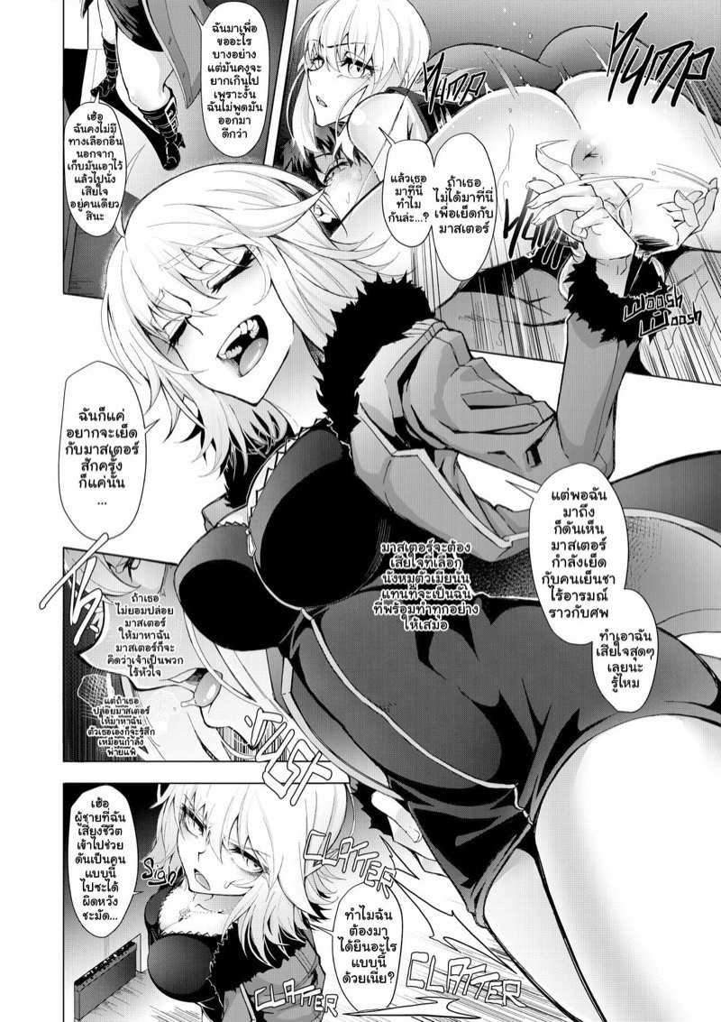 โดจิน เชื่อว่าโกหก รูป 3