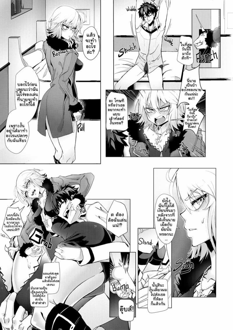 โดจิน เชื่อว่าโกหก รูป 6