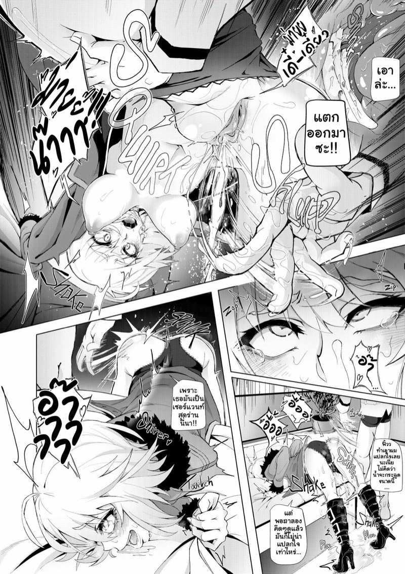 โดจิน เชื่อว่าโกหก รูป 11