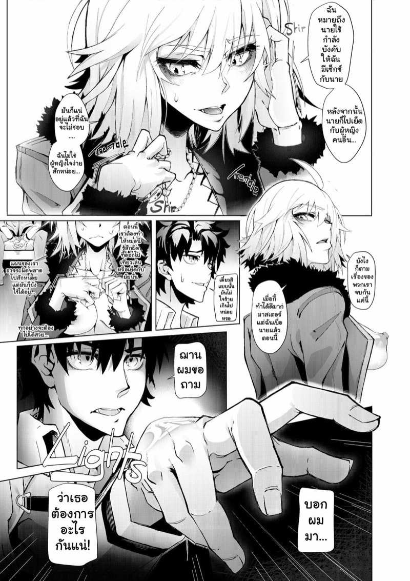 โดจิน เชื่อว่าโกหก รูป 14