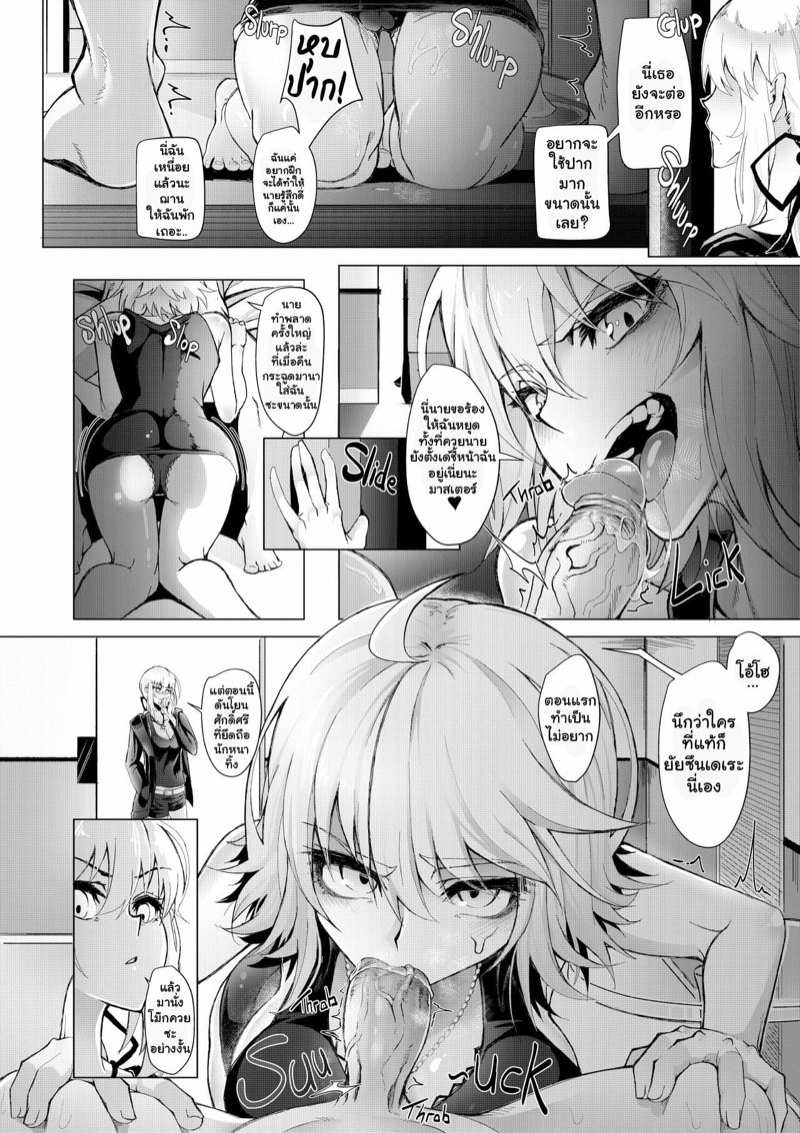 โดจิน เชื่อว่าโกหก รูป 27