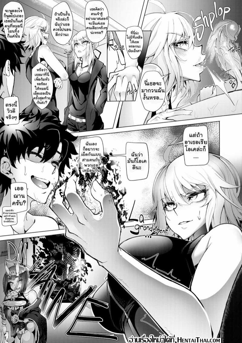 โดจิน เชื่อว่าโกหก รูป 28