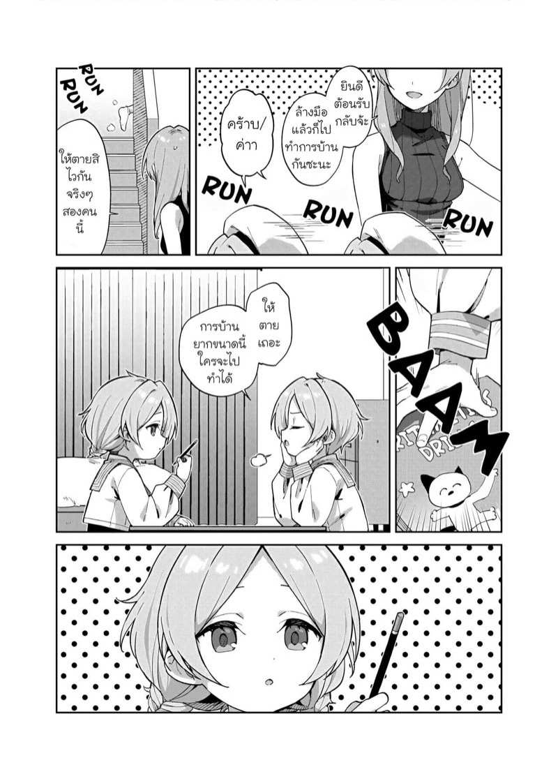 โดจิน เพราะเป็นฝาแฝดกันไงล่ะ 1 รูป 4