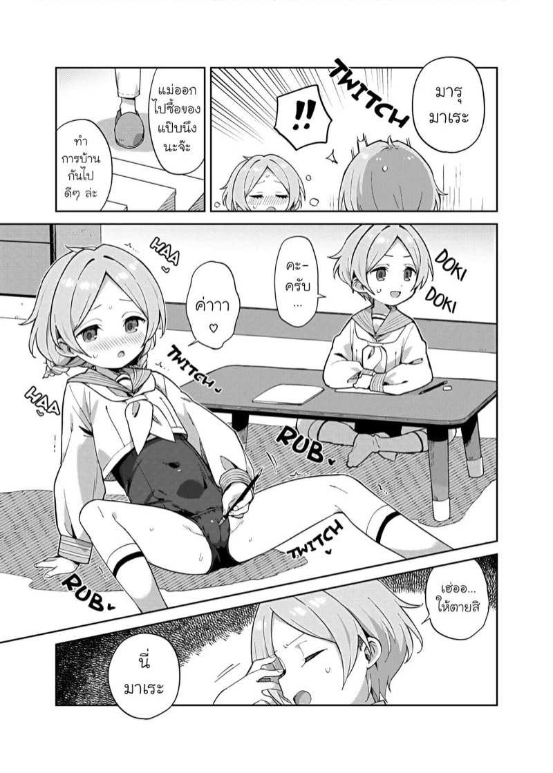 โดจิน เพราะเป็นฝาแฝดกันไงล่ะ 1 รูป 6