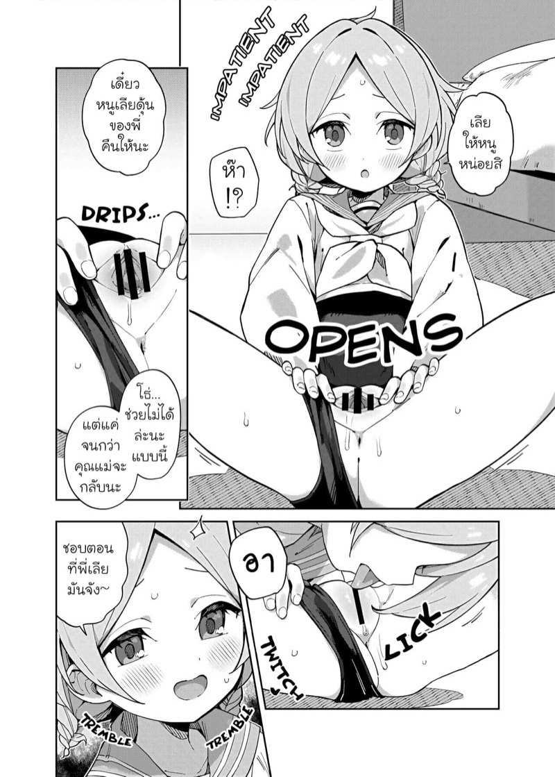 โดจิน เพราะเป็นฝาแฝดกันไงล่ะ 1 รูป 7