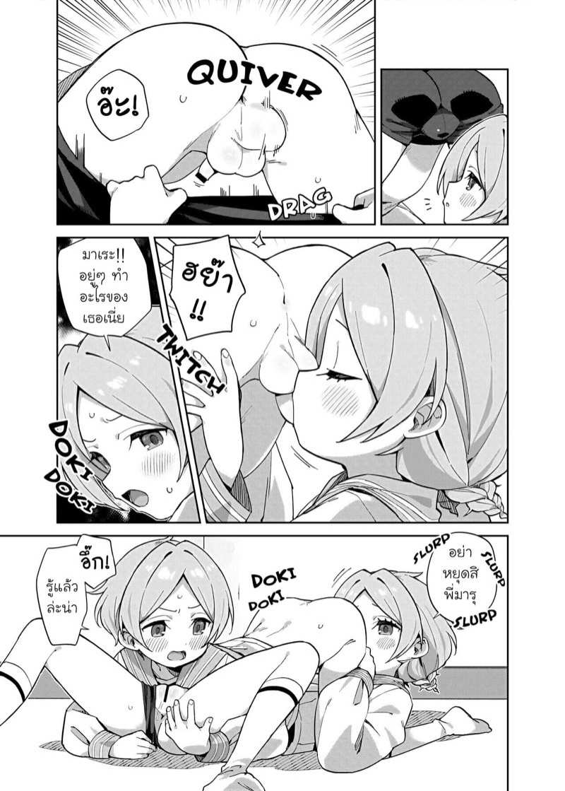 โดจิน เพราะเป็นฝาแฝดกันไงล่ะ 1 รูป 8