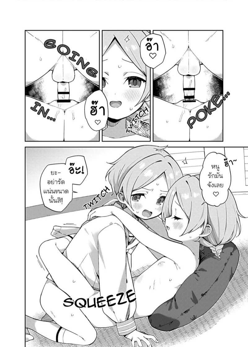 โดจิน เพราะเป็นฝาแฝดกันไงล่ะ 1 รูป 13