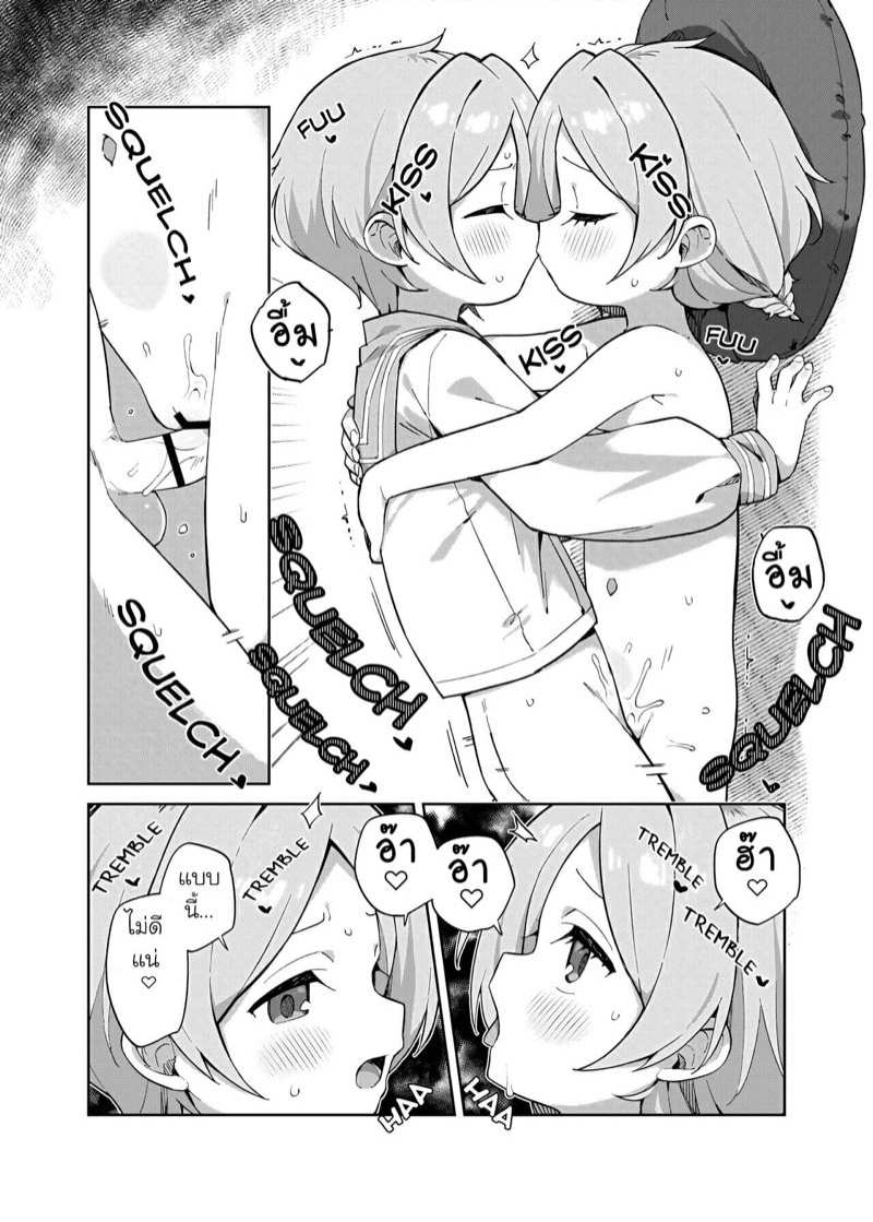 โดจิน เพราะเป็นฝาแฝดกันไงล่ะ 1 รูป 15