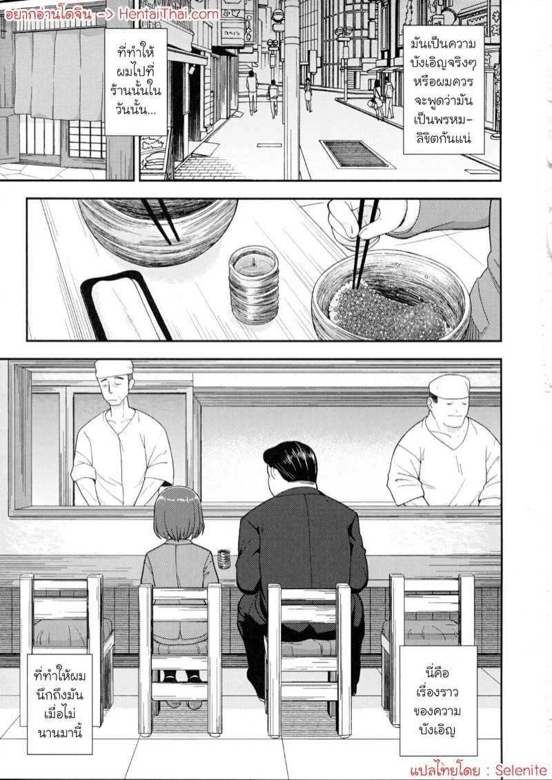 โดจิน เพื่อข้าวหน้าปลาแซลมอน รูป 2