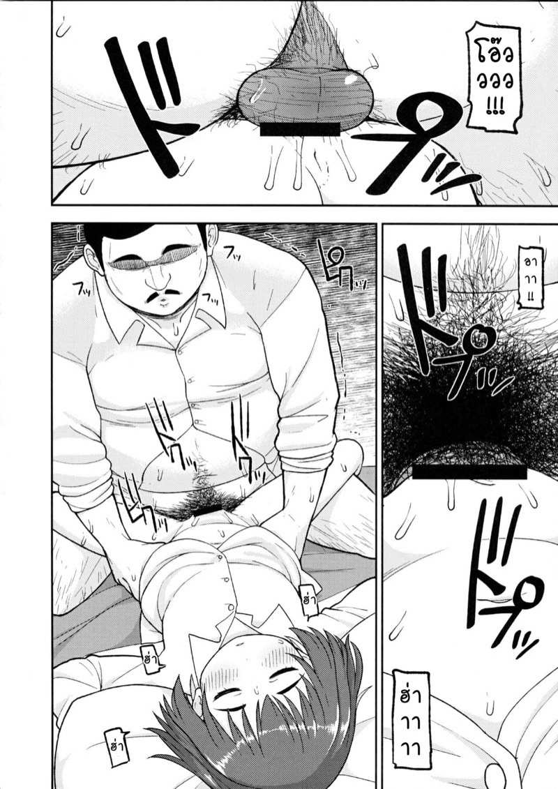 โดจิน เพื่อข้าวหน้าปลาแซลมอน รูป 9