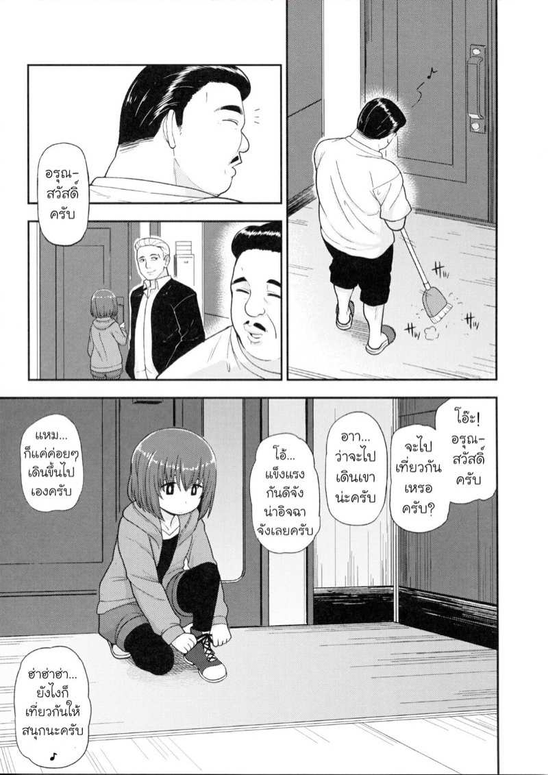 โดจิน เพื่อข้าวหน้าปลาแซลมอน รูป 12