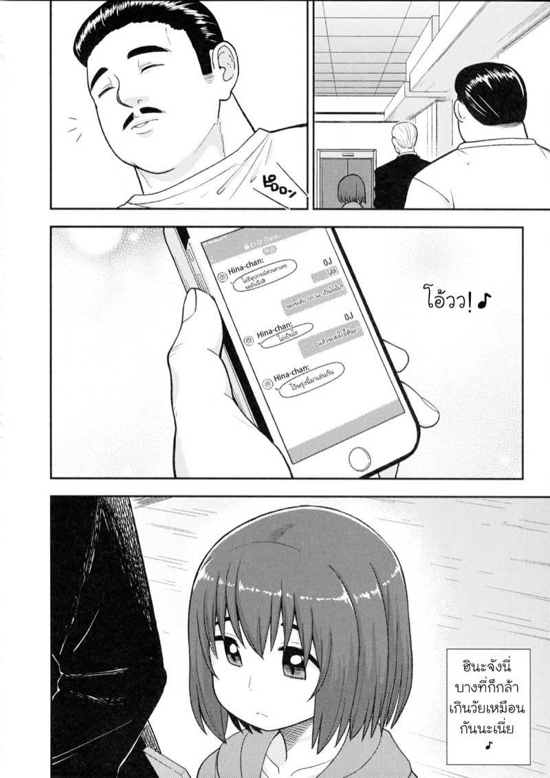 โดจิน เพื่อข้าวหน้าปลาแซลมอน รูป 13