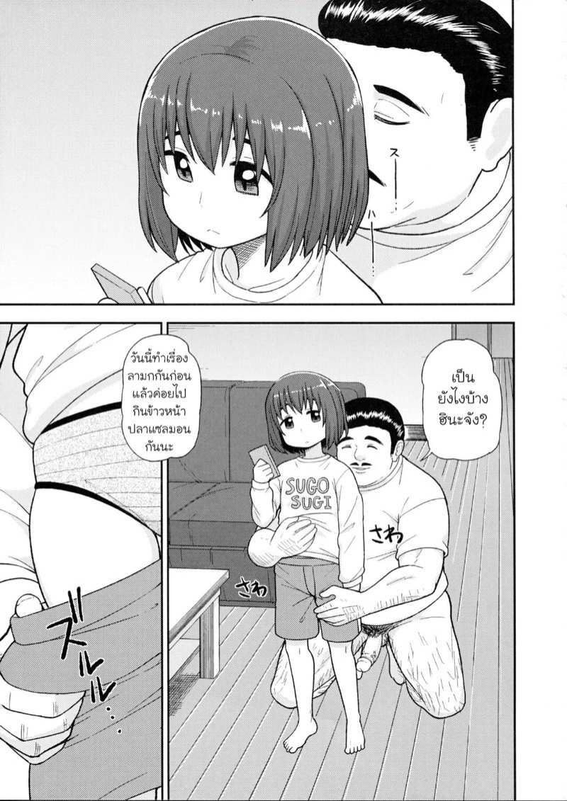 โดจิน เพื่อข้าวหน้าปลาแซลมอน รูป 14