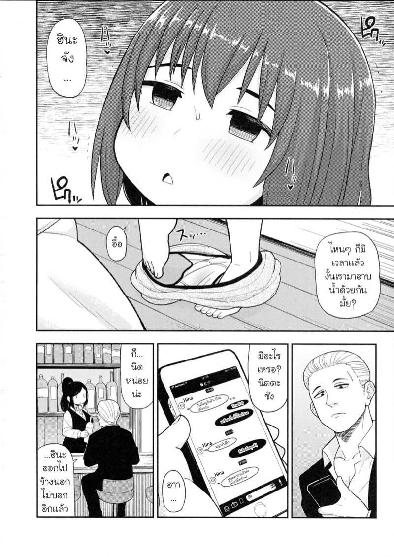 โดจิน เพื่อข้าวหน้าปลาแซลมอน รูป 17