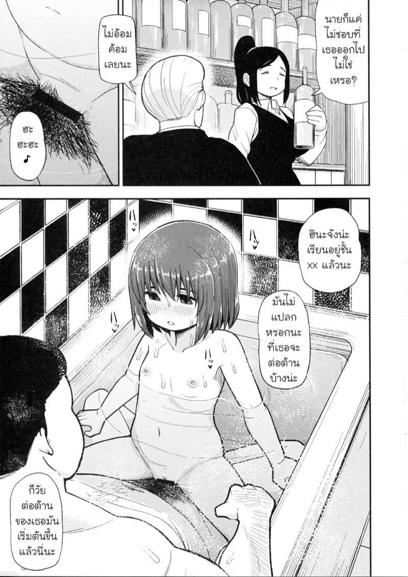 โดจิน เพื่อข้าวหน้าปลาแซลมอน รูป 18