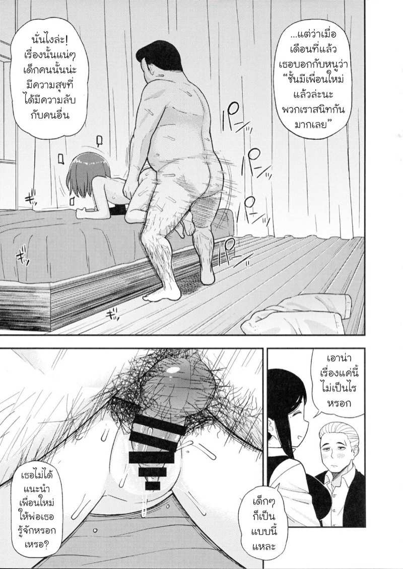 โดจิน เพื่อข้าวหน้าปลาแซลมอน รูป 20