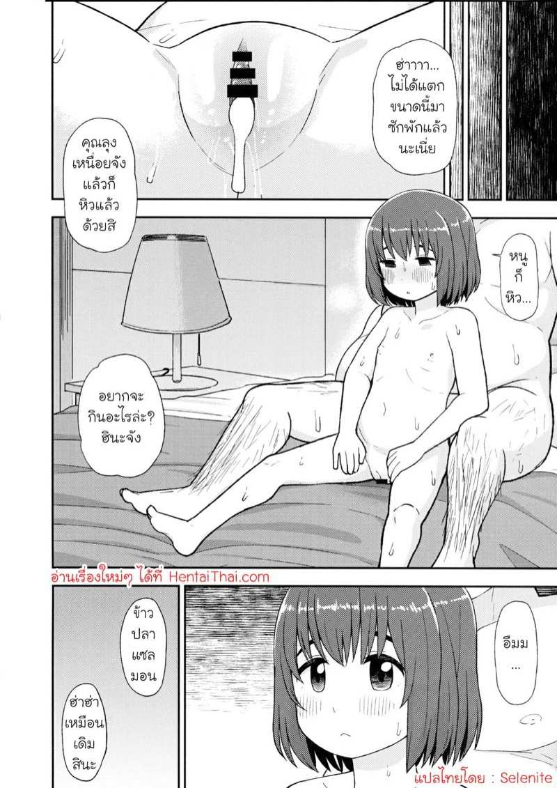 โดจิน เพื่อข้าวหน้าปลาแซลมอน รูป 27