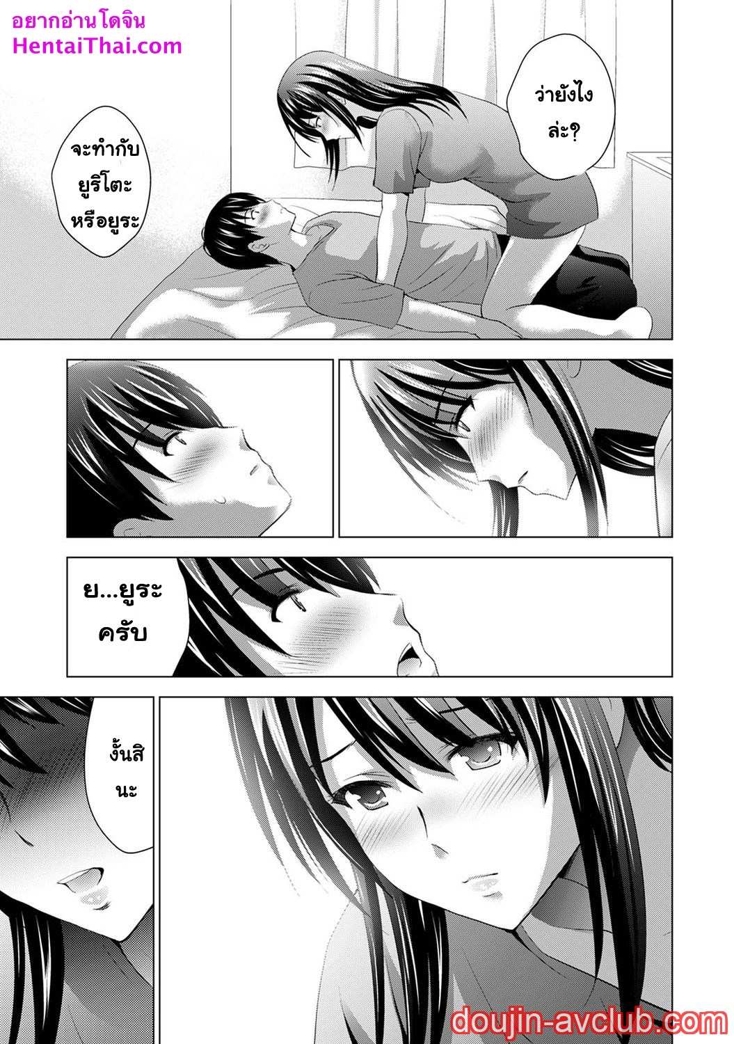 โดจิน เพื่อนของแฟนผม เป็นดาราเอวี 3 รูป 2