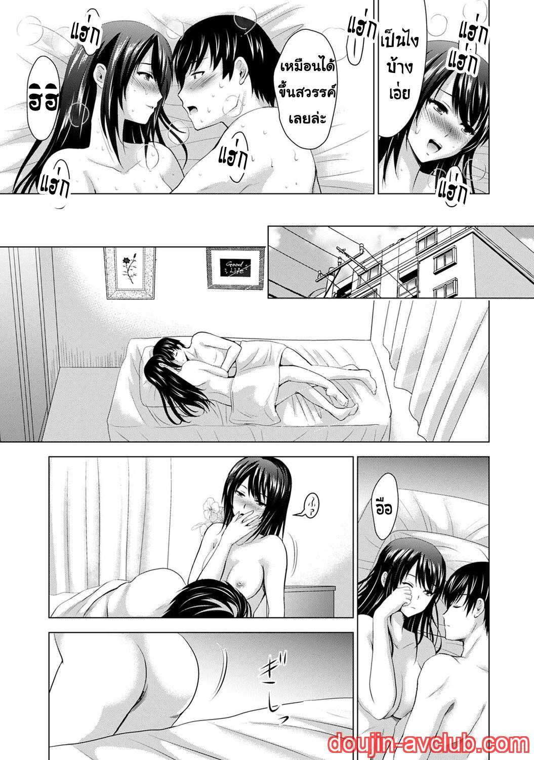 โดจิน เพื่อนของแฟนผม เป็นดาราเอวี 3 รูป 16