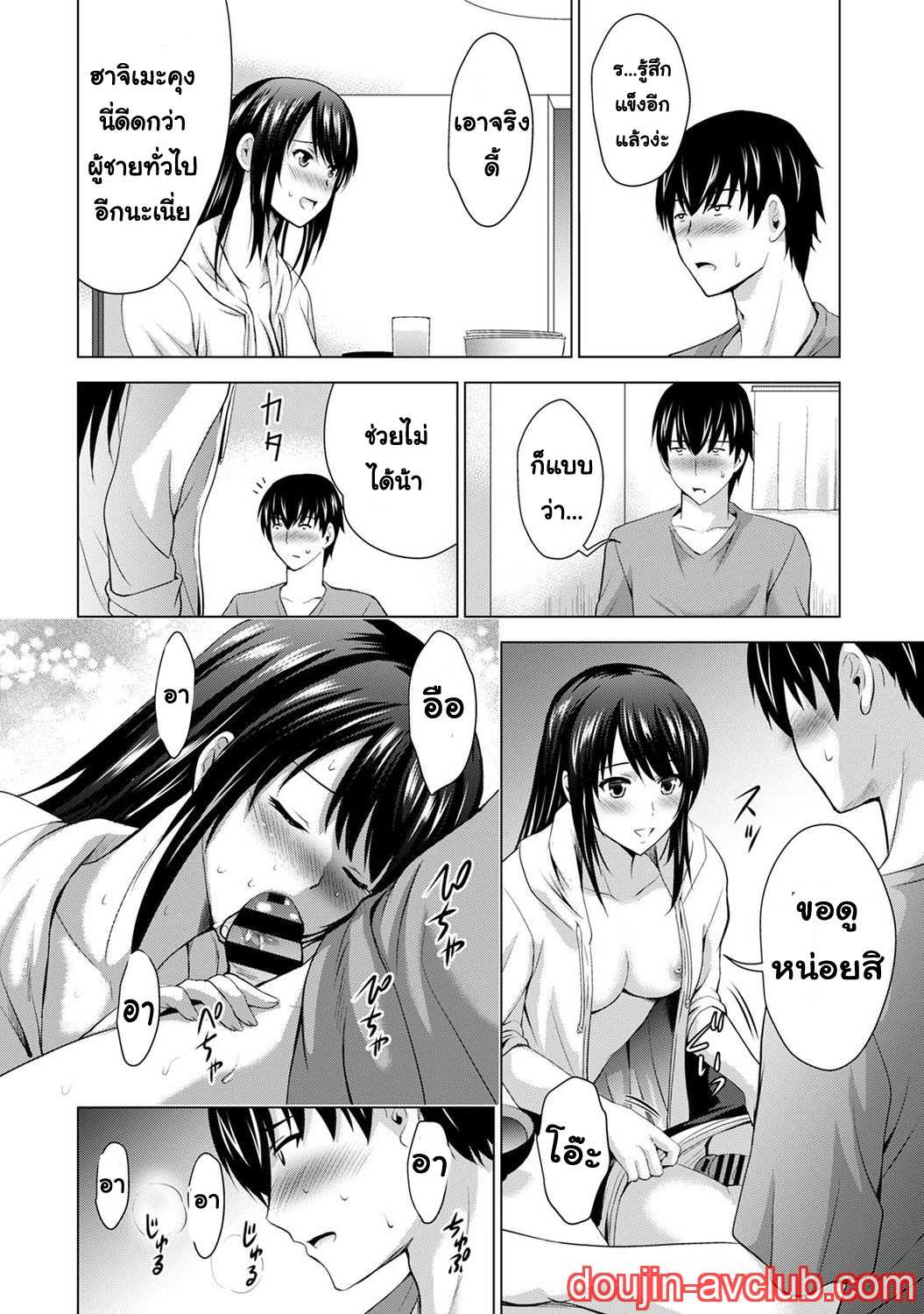 โดจิน เพื่อนของแฟนผม เป็นดาราเอวี 3 รูป 19