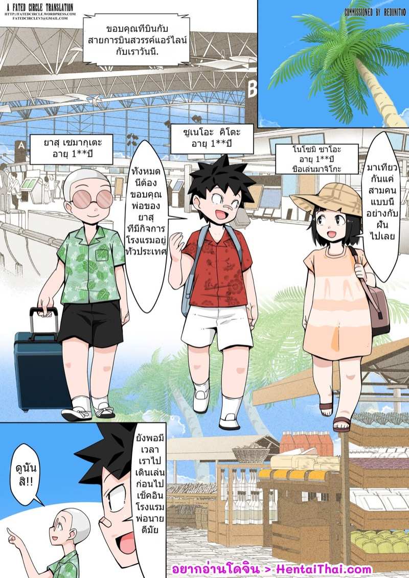 โดจิน เพื่อนผมนิสัยรวย รูป 2