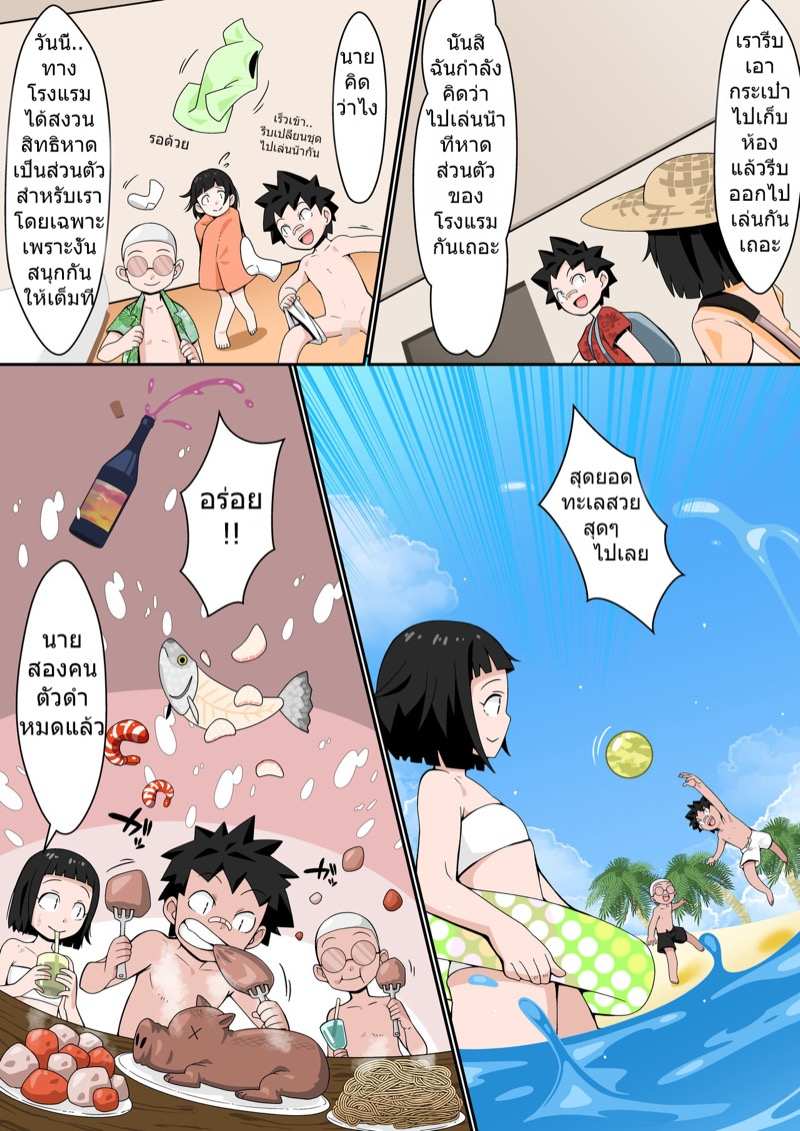 โดจิน เพื่อนผมนิสัยรวย รูป 4