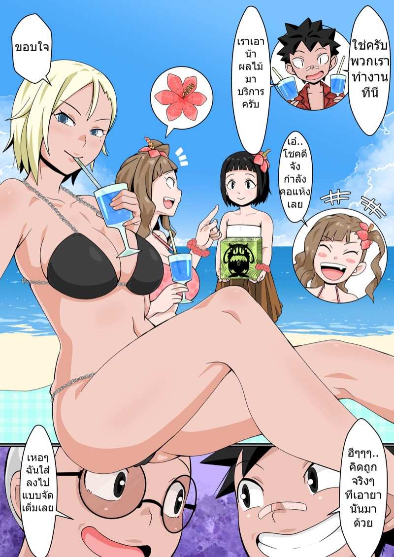 โดจิน เพื่อนผมนิสัยรวย รูป 10