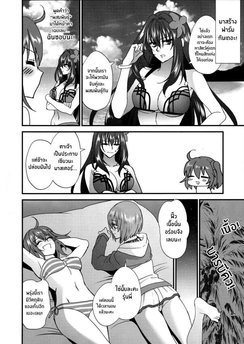 โดจิน เรื่องนี้ชิโชวจัดให้ รูป 5