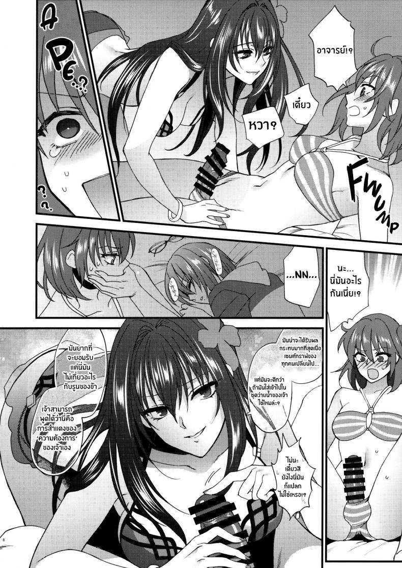 โดจิน เรื่องนี้ชิโชวจัดให้ รูป 7